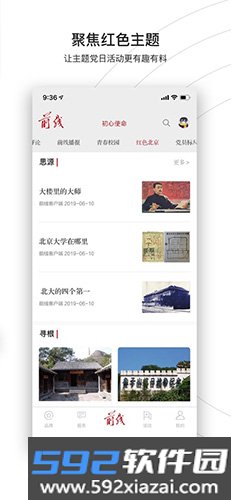 前线手机版截图3