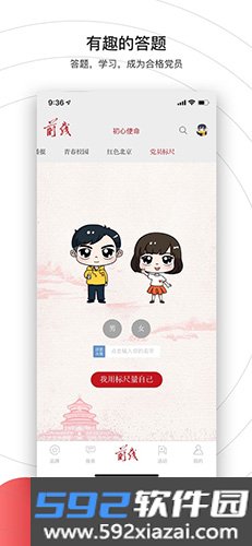 前线手机版截图4