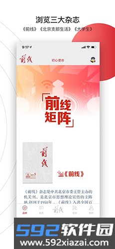 前线手机版截图5