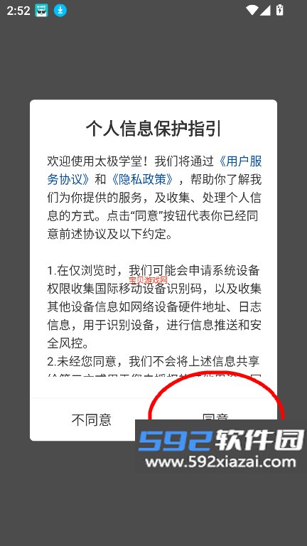 太极学堂