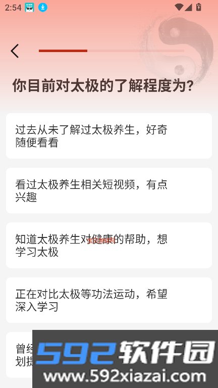 太极学堂app官方下载最新版截图1
