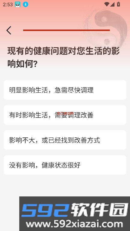 太极学堂app官方下载最新版截图10
