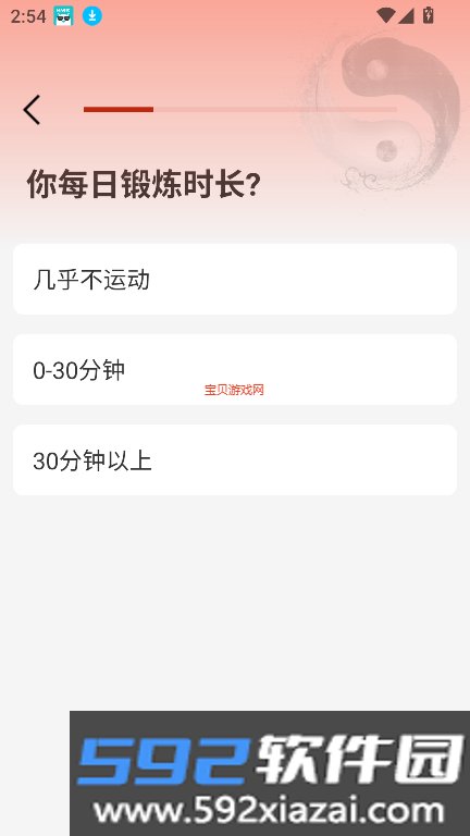 太极学堂app官方下载最新版截图2
