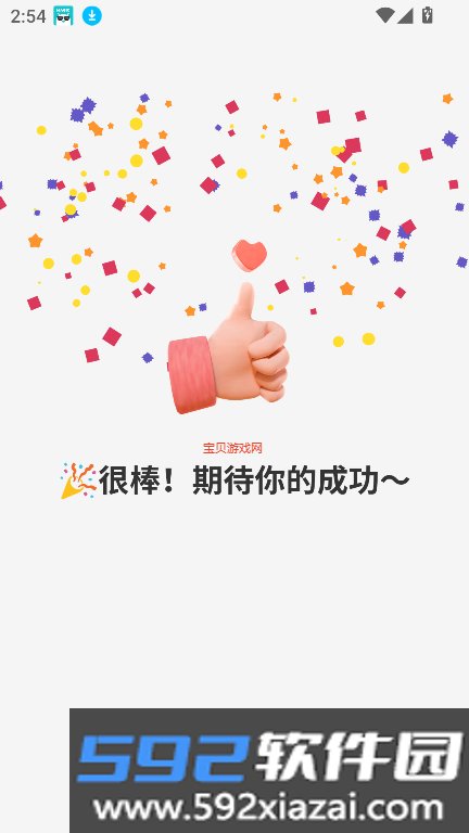 太极学堂app官方下载最新版截图3