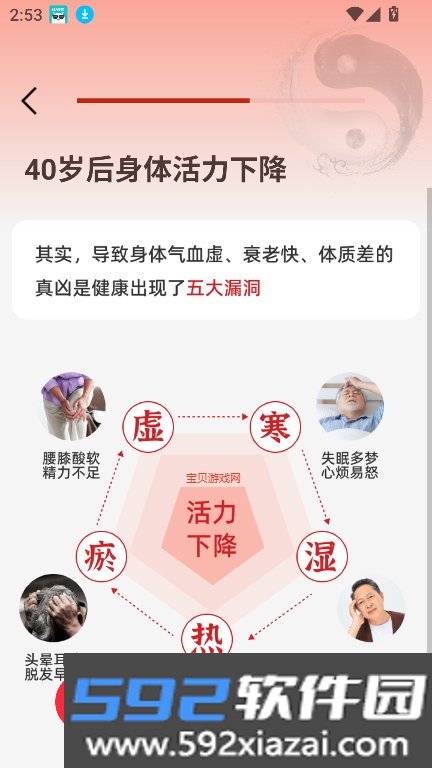 太极学堂app官方下载最新版截图6