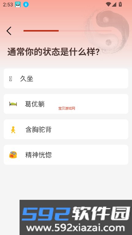 太极学堂app官方下载最新版截图7