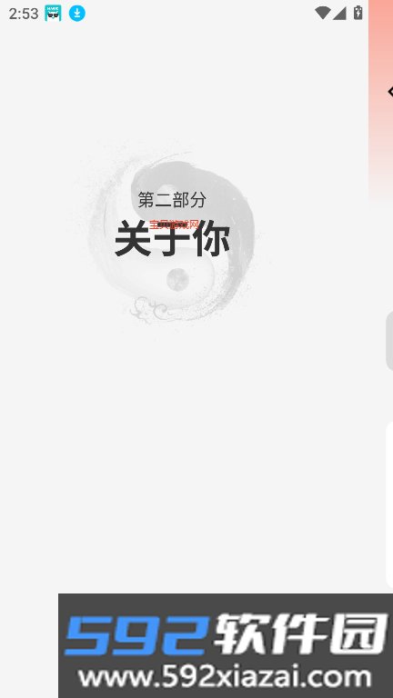 太极学堂app官方下载最新版截图9
