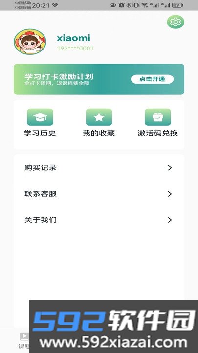 锦小鲤会计课堂