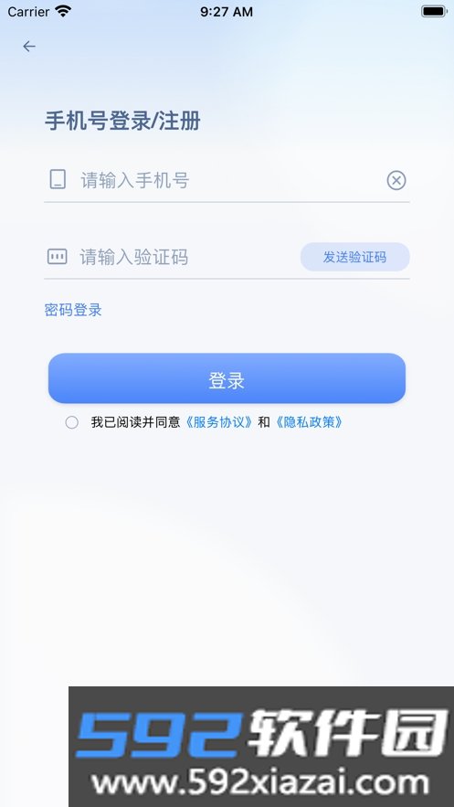 海信智学app截图1