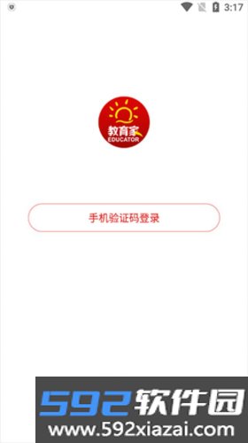 光明教育家app