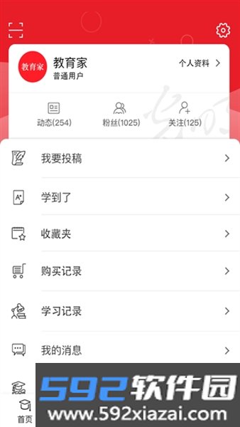 光明教育家app截图1