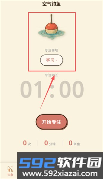 空气钓鱼