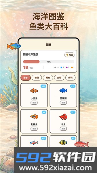 空气钓鱼手机版截图2