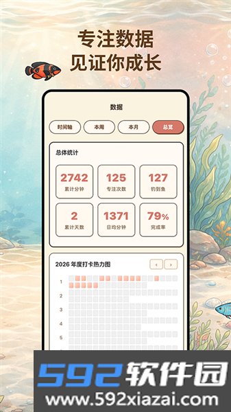 空气钓鱼手机版截图3