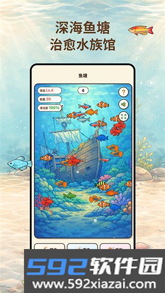 空气钓鱼手机版截图4