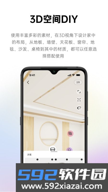 来Do装修设计