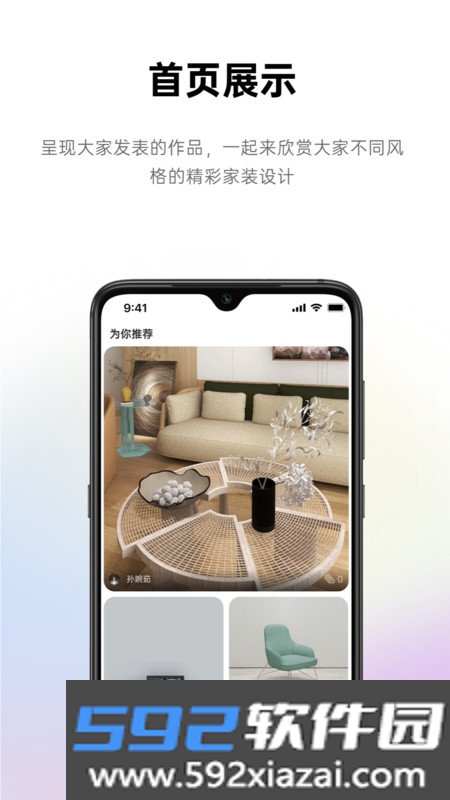来Do装修设计截图1