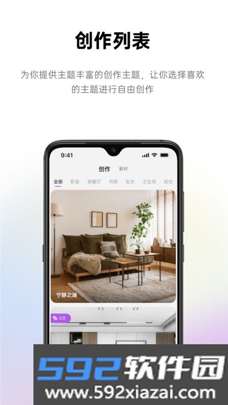 来Do装修设计截图2