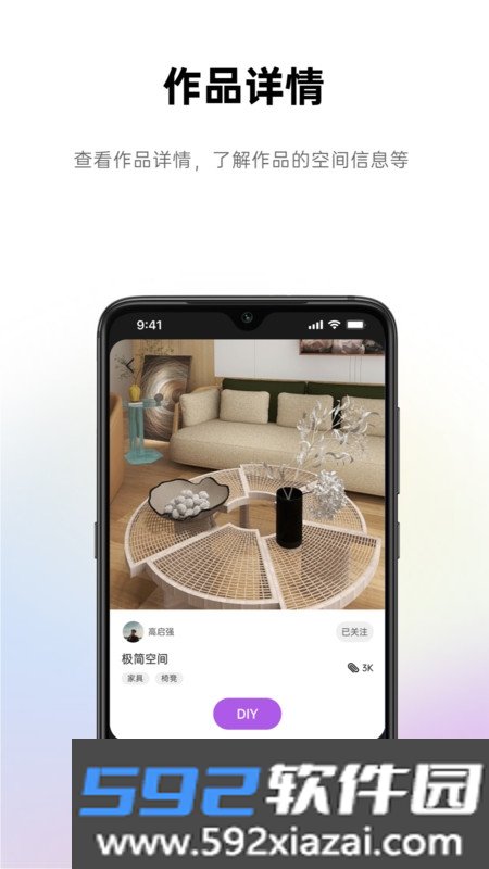 来Do装修设计截图3