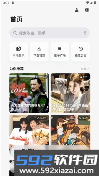 聆光音乐
