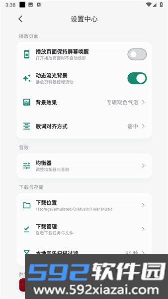 聆光音乐截图1