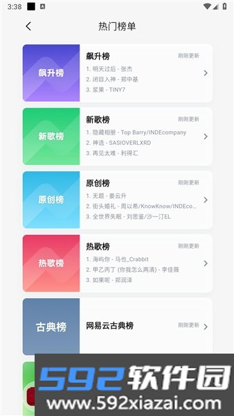 聆光音乐截图2