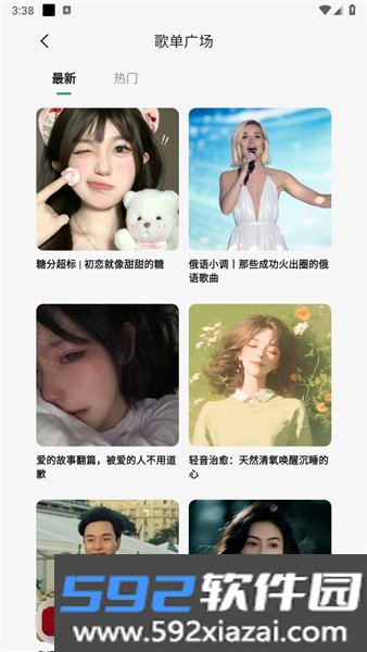 聆光音乐截图3