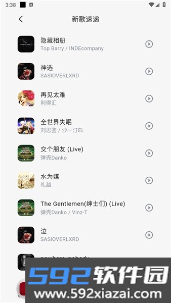 聆光音乐截图4