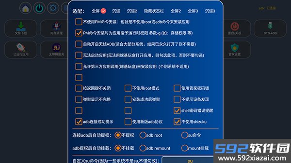 嵘基玩盒TV版截图1