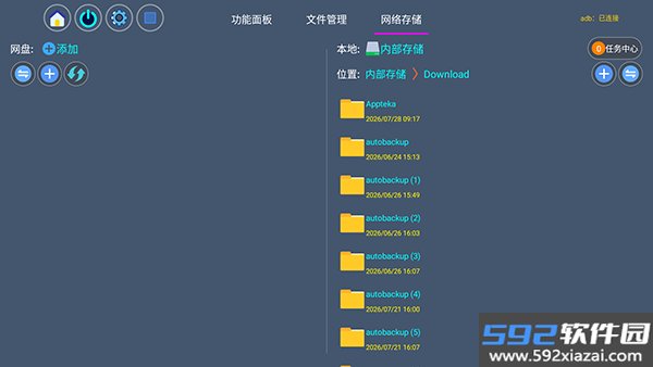 嵘基玩盒TV版截图2