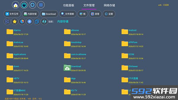 嵘基玩盒TV版截图3