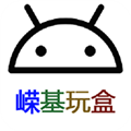 嵘基玩盒TV版