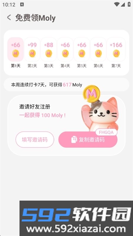 lovie官方免费下载截图2