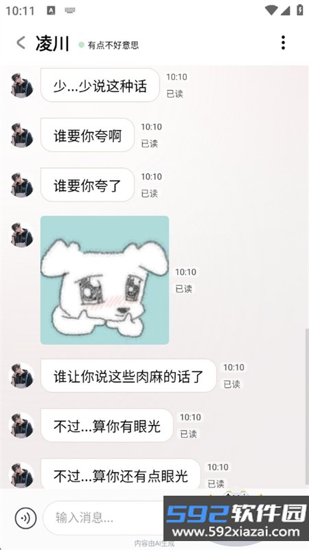 lovie官方免费下载截图3