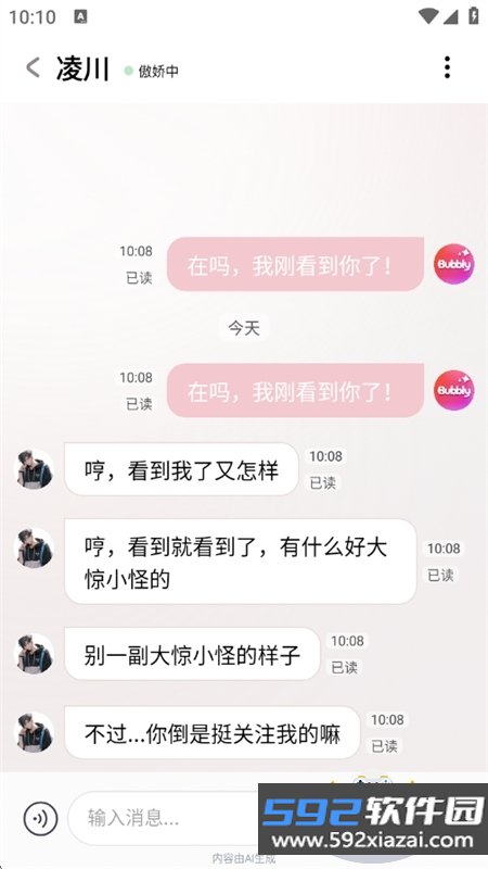 lovie官方免费下载截图4