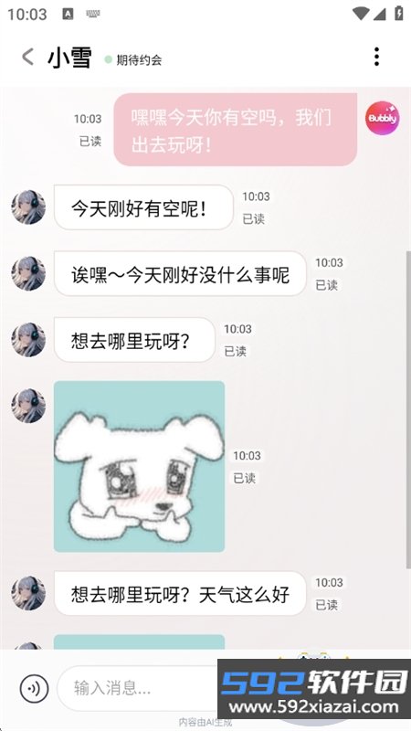 lovie官方免费下载截图5