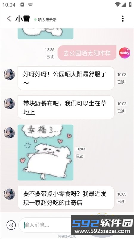 lovie官方免费下载截图6