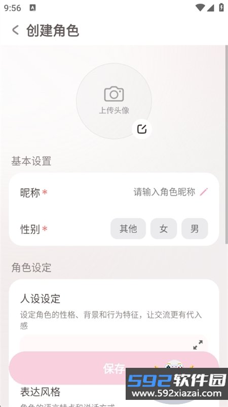 lovie官方免费下载截图7