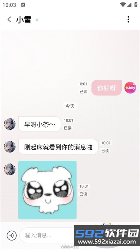 lovie官方免费下载截图8