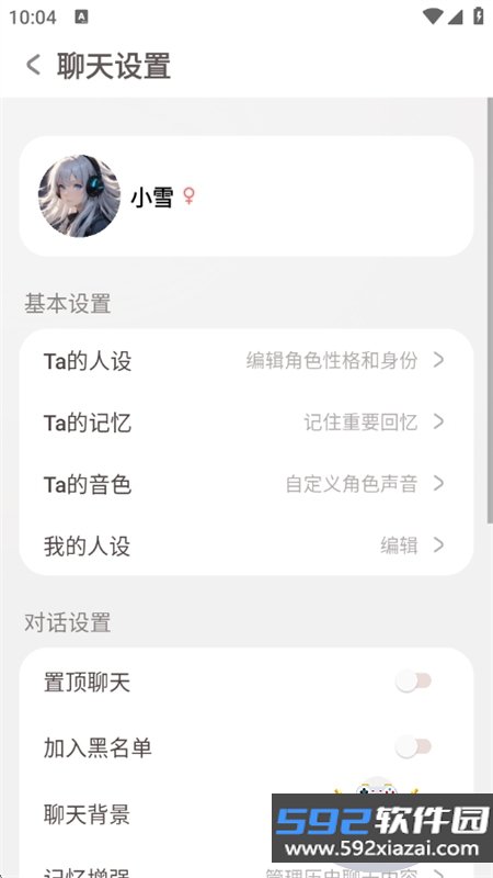 lovie官方免费下载截图9