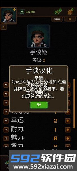 帮派模拟汉化版