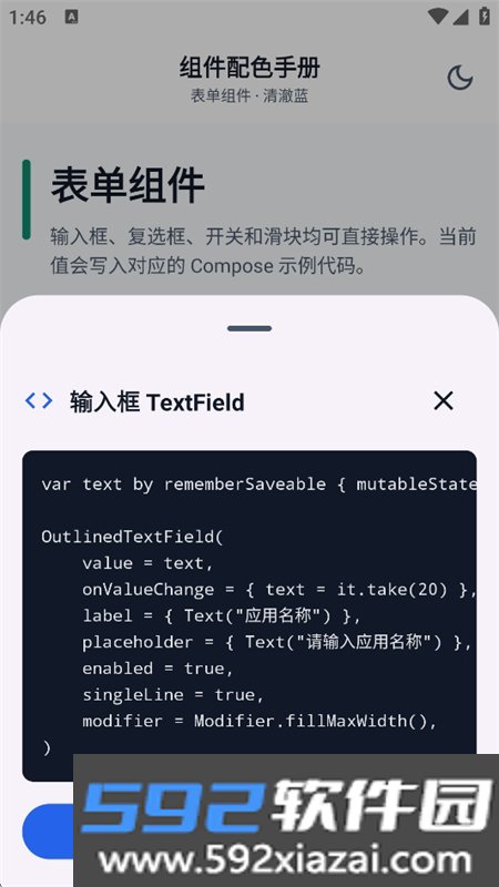 ai编程组件配色手册app手机版截图2