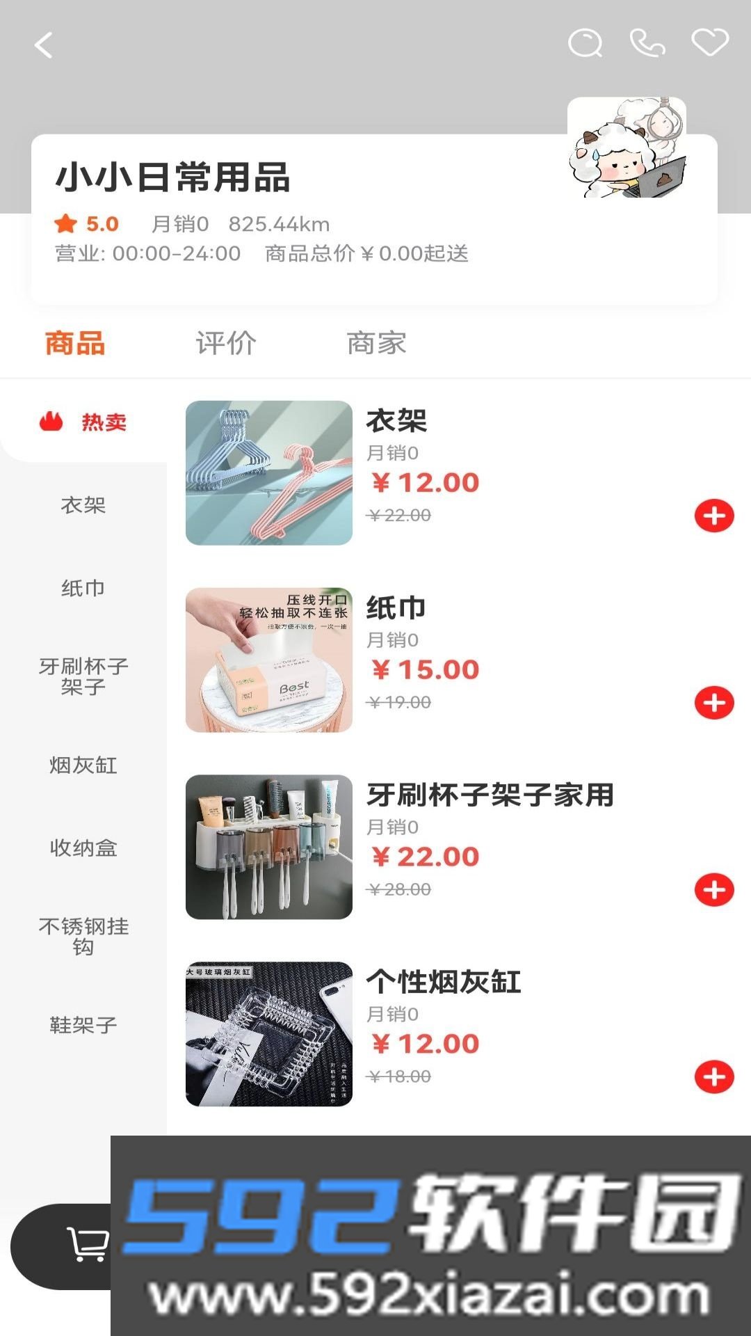 烟花外卖