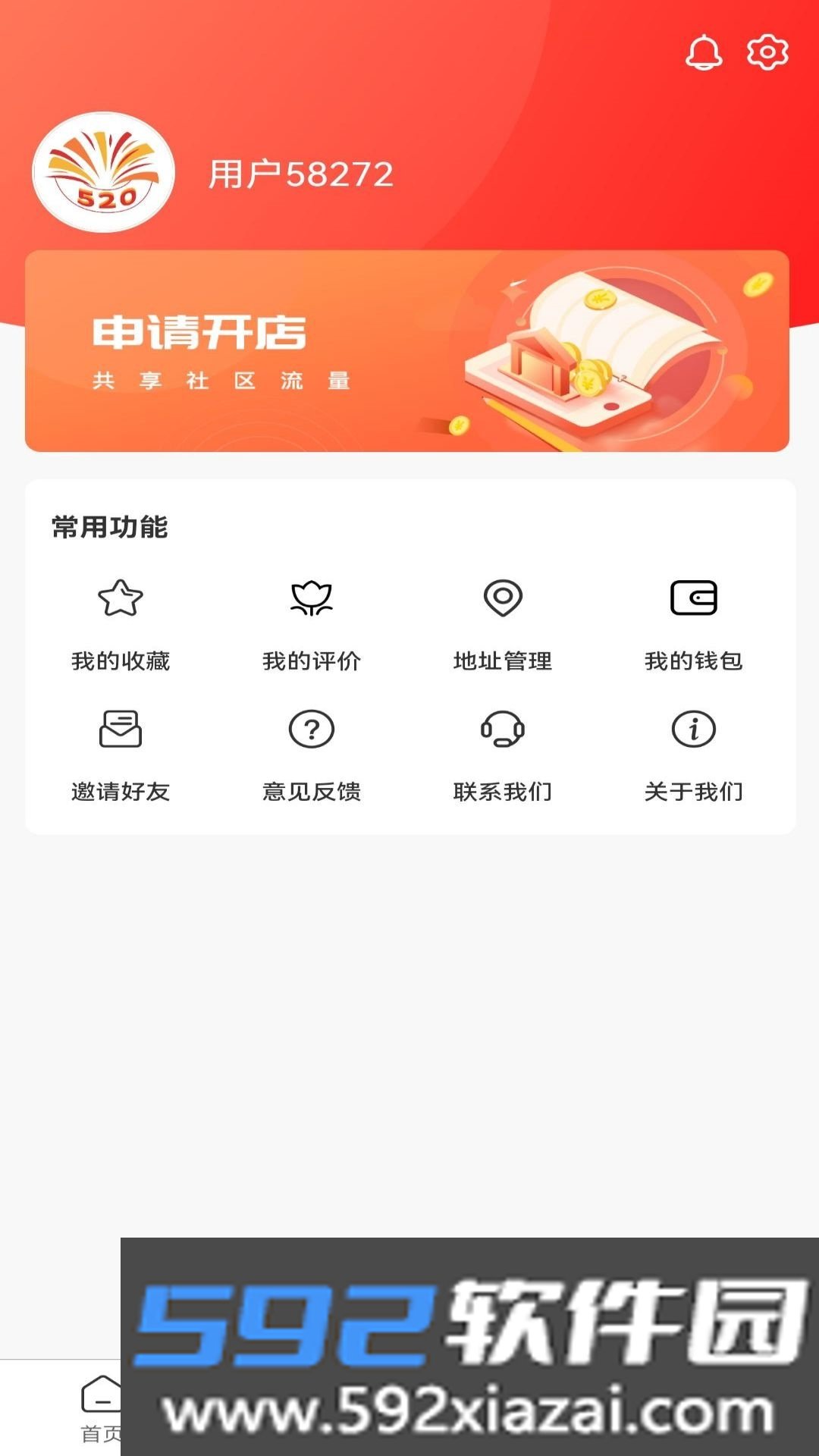 烟花外卖截图1