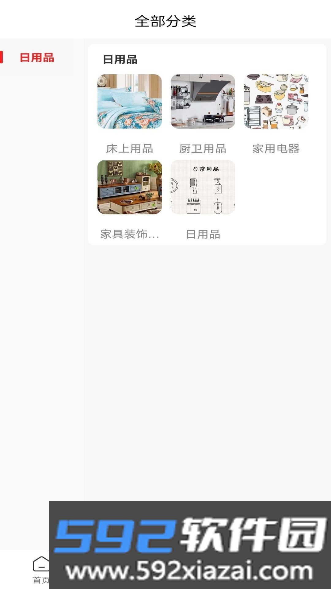 烟花外卖截图2