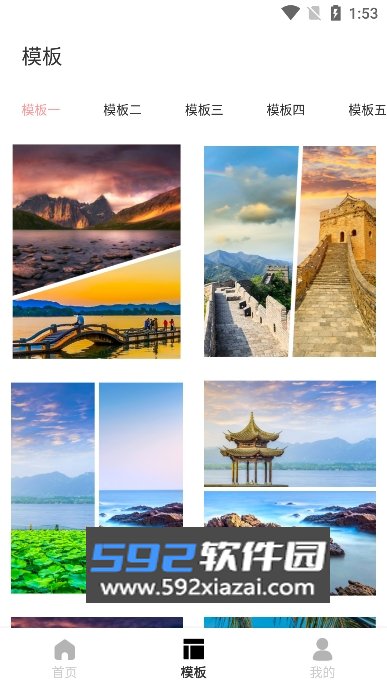 切图大师官方正版截图2
