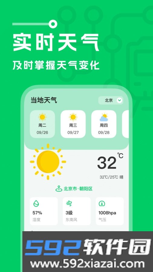 坐地铁宝app