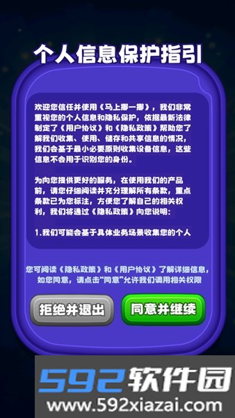马上挪一挪红包版截图3