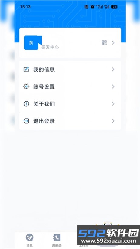 桂政办app官方版下载截图1