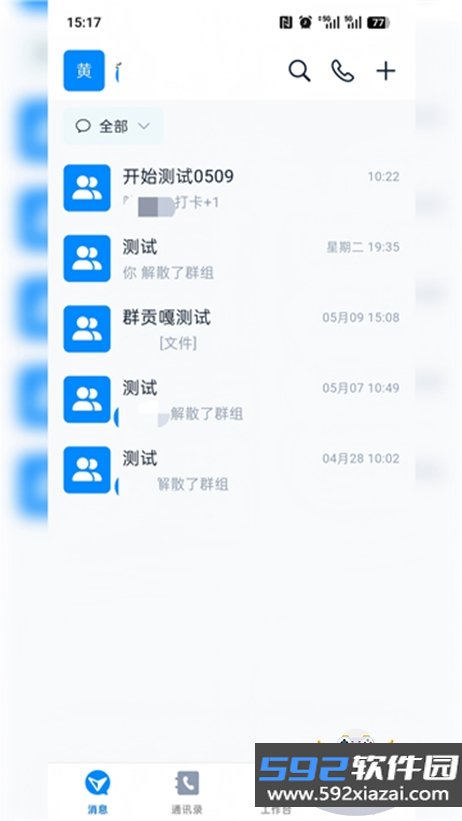 桂政办app官方版下载截图2